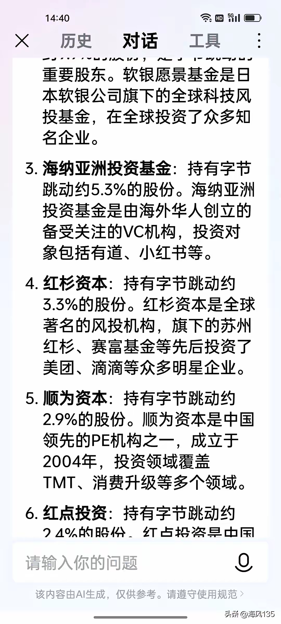 字节股价(字节股价走势)